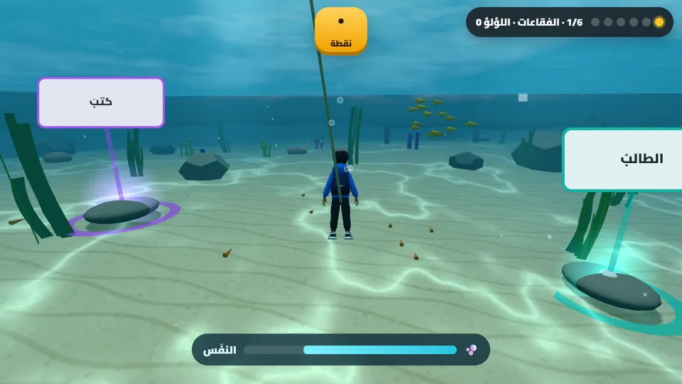 غوص اللؤلؤ: غوّاص بين محارتين على كل منهما إجابة