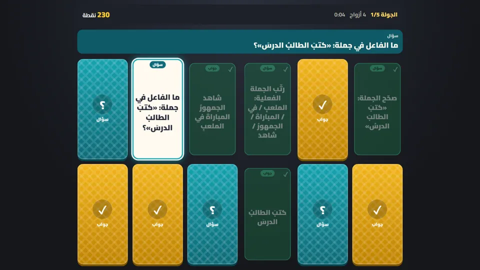 بطاقات الذاكرة: بطاقات أسئلة وأجوبة بعضها مقلوب